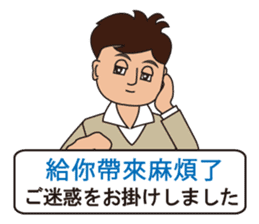 Japanese and Traditional Chinese 09 sticker #10473018