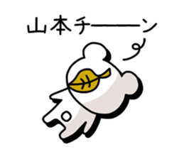 The sticker of Yamamoto dedicated sticker #10640559