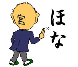 Mr.miyamiya teacher sticker #10819942