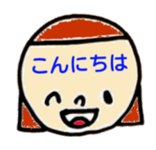 greeting in the forehead(Japanese) sticker #10821905