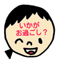 greeting in the forehead(Japanese) sticker #10821914