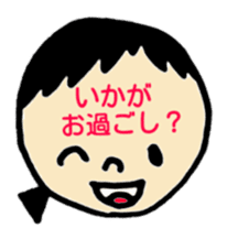 greeting in the forehead(Japanese) sticker #10821914