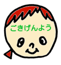 greeting in the forehead(Japanese) sticker #10821915