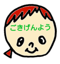 greeting in the forehead(Japanese) sticker #10821915