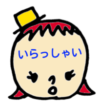 greeting in the forehead(Japanese) sticker #10821918