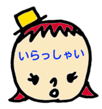 greeting in the forehead(Japanese) sticker #10821918