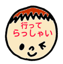 greeting in the forehead(Japanese) sticker #10821920
