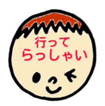 greeting in the forehead(Japanese) sticker #10821920