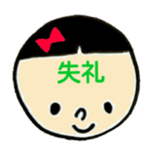 greeting in the forehead(Japanese) sticker #10821929