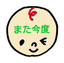 greeting in the forehead(Japanese) sticker #10821934