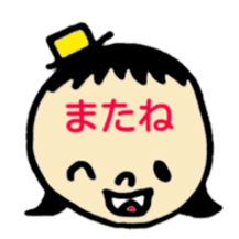 greeting in the forehead(Japanese) sticker #10821936