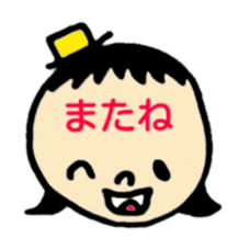 greeting in the forehead(Japanese) sticker #10821936
