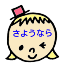 greeting in the forehead(Japanese) sticker #10821941