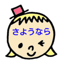 greeting in the forehead(Japanese) sticker #10821941