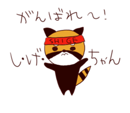 Shige-chan sticker 2 sticker #10868863