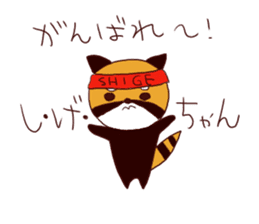 Shige-chan sticker 2 sticker #10868863