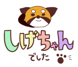 Shige-chan sticker 2 sticker #10868865