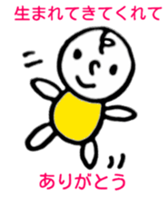 Congratulations and thanks(Japanese) sticker #10871900