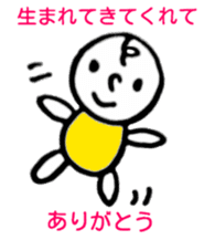 Congratulations and thanks(Japanese) sticker #10871900