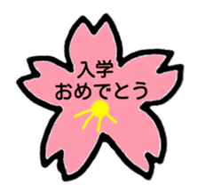 Congratulations and thanks(Japanese) sticker #10871913