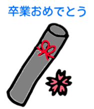 Congratulations and thanks(Japanese) sticker #10871914