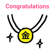 Congratulations and thanks(Japanese) sticker #10871922