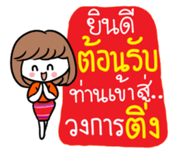 Noo Ting (Kpop Fangirl) sticker #10909456