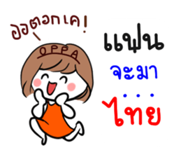 Noo Ting (Kpop Fangirl) sticker #10909477