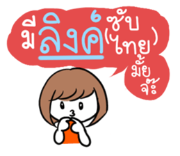 Noo Ting (Kpop Fangirl) sticker #10909493