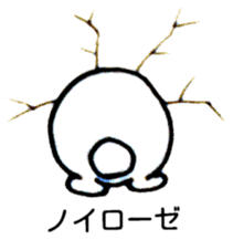 Bum from the wall(Japanese) sticker #10921234