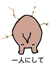 Bum from the wall(Japanese) sticker #10921236