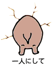 Bum from the wall(Japanese) sticker #10921236