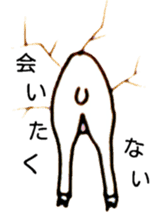 Bum from the wall(Japanese) sticker #10921237