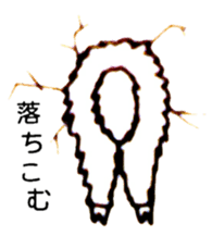 Bum from the wall(Japanese) sticker #10921240