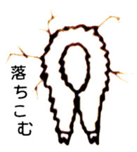 Bum from the wall(Japanese) sticker #10921240