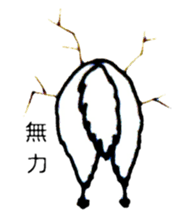 Bum from the wall(Japanese) sticker #10921250