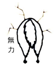 Bum from the wall(Japanese) sticker #10921250