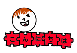 Greeting in the puzzle (Japanese) sticker #10947825