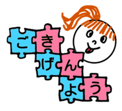 Greeting in the puzzle (Japanese) sticker #10947835