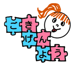 Greeting in the puzzle (Japanese) sticker #10947835