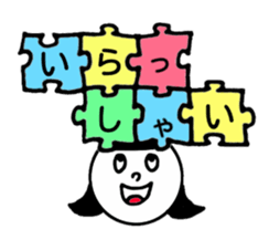 Greeting in the puzzle (Japanese) sticker #10947838