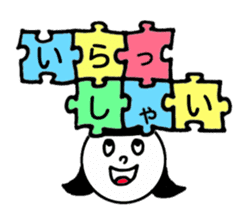 Greeting in the puzzle (Japanese) sticker #10947838