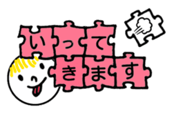 Greeting in the puzzle (Japanese) sticker #10947841