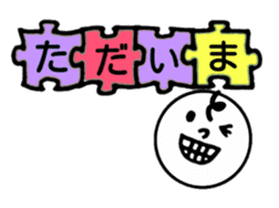 Greeting in the puzzle (Japanese) sticker #10947843