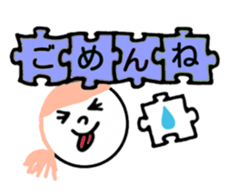 Greeting in the puzzle (Japanese) sticker #10947845