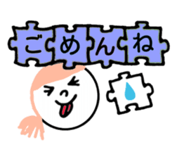 Greeting in the puzzle (Japanese) sticker #10947845