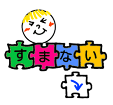 Greeting in the puzzle (Japanese) sticker #10947846