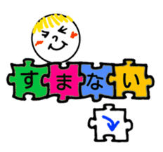 Greeting in the puzzle (Japanese) sticker #10947846