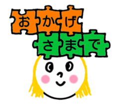 Greeting in the puzzle (Japanese) sticker #10947850
