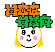 Greeting in the puzzle (Japanese) sticker #10947850